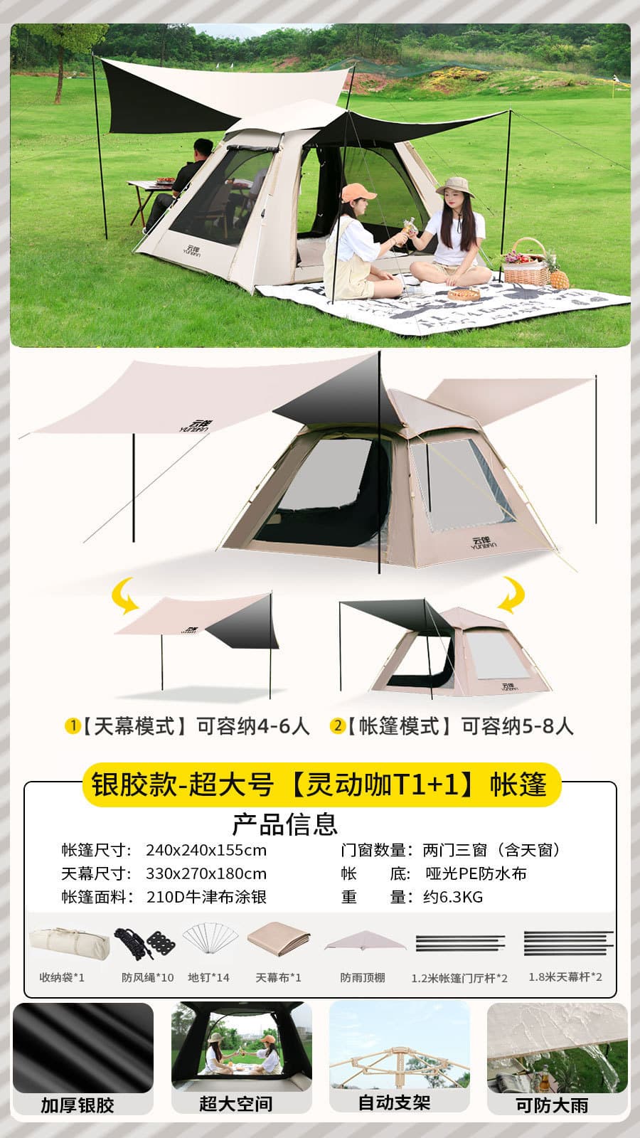 Vinyl canopy tent outdoor camping awning portable thickened sunscreen and rainproof coating octagonal butterfly canopy 9