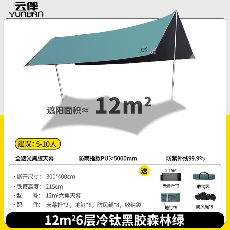 Vinyl canopy tent outdoor camping awning portable thickened sunscreen and rainproof coating octagonal butterfly canopy 10