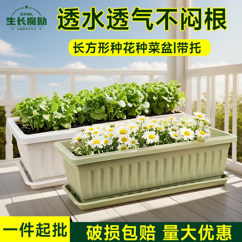 Balcony indoor vegetable and flower planting vegetable pots plastic flower pots rectangular with trays home vegetable clearance flower pots 1