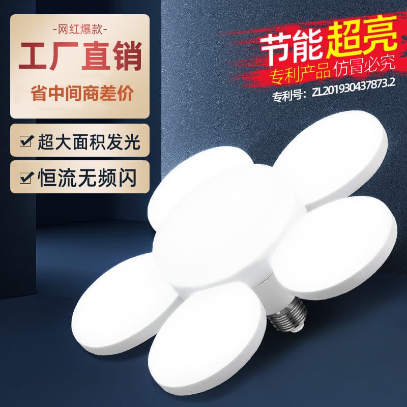 New LED flying saucer light bulb E27 screw household lighting bulb three-color dimming energy-saving lamp cross-border supply 1