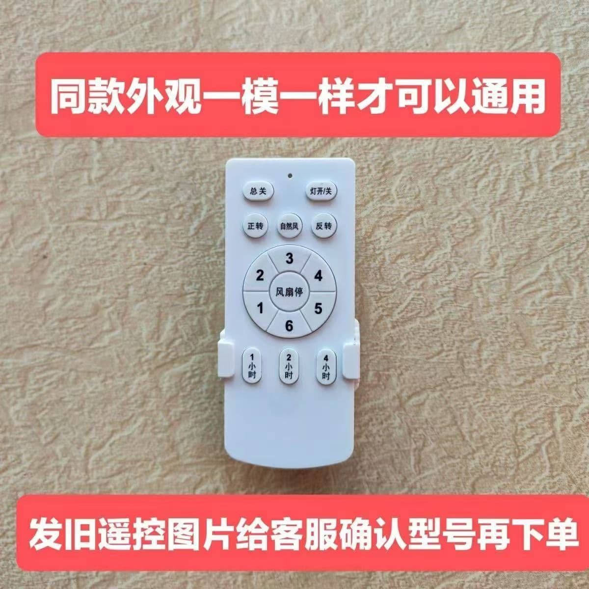 Invisible variable frequency fan light remote control controller drive wall control motor original universal fan light accessories 10