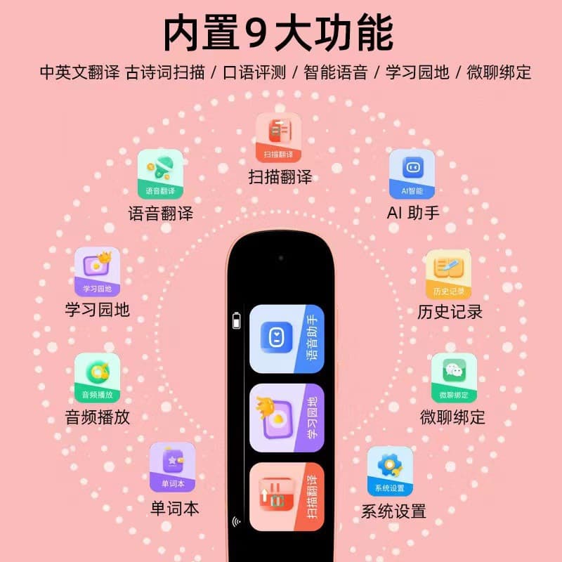 Dr. Pen electronic dictionary Chinese learning point reading version scanning pen translation pen scanning multi-function scanning translation 4