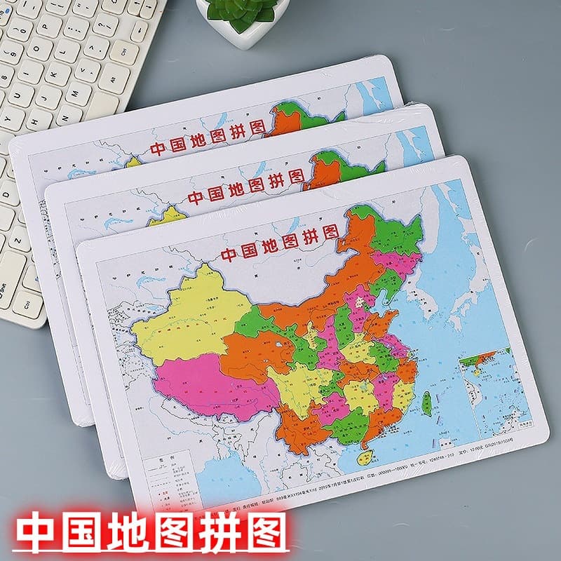 China map puzzle primary school students prizes geography gifts educational toys exercise hands-on kindergarten stitching 1