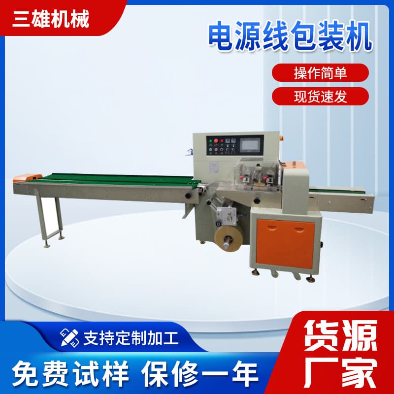 Fully automatic servo packaging machine supplies electrical appliances power cord packaging machine electronic products USB data cable packaging machine 2