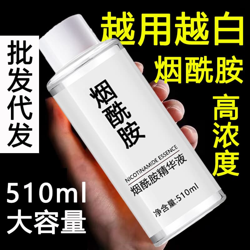 Niacinamide original solution %10 high concentration factory price improves dark yellow and brightens skin tone genuine VC essence wholesale 1