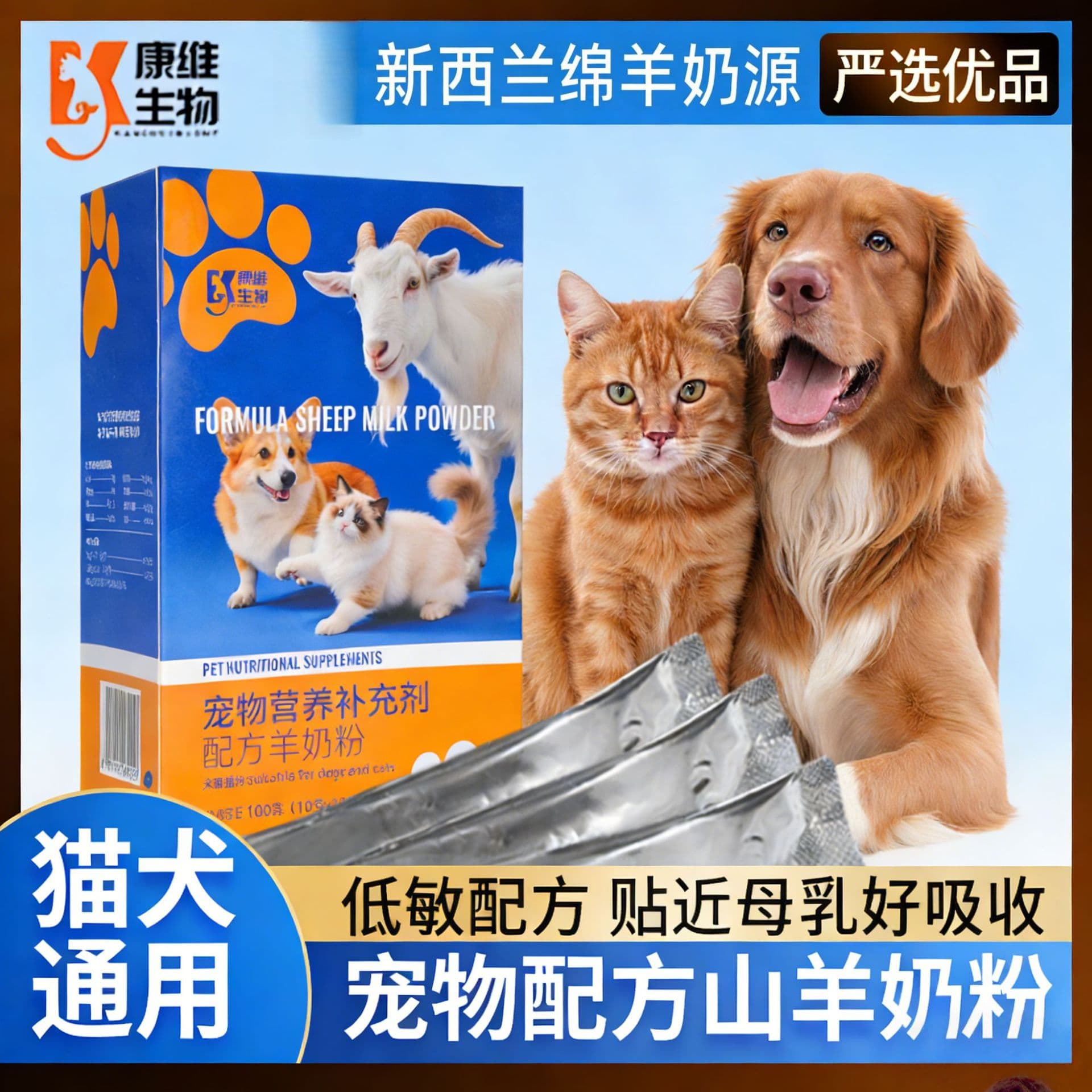 Universal Pet Formula Goat Milk Powder Dog Milk Powder Kitten Puppy Teddy Bichon Cat Nutritional Supplement Kitten 2