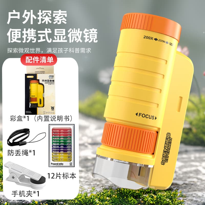 Children's Portable Microscope Science Experiment Set Educational Toy Primary School Boy Gift Female Specimen Digital 10