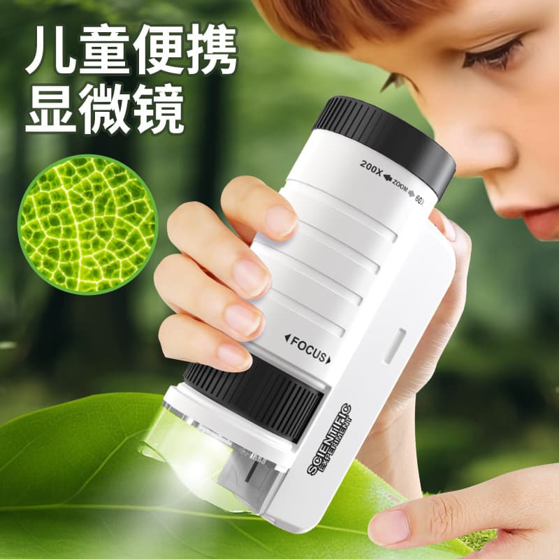 Children's Portable Microscope Science Experiment Set Educational Toy Primary School Boy Gift Female Specimen Digital 1