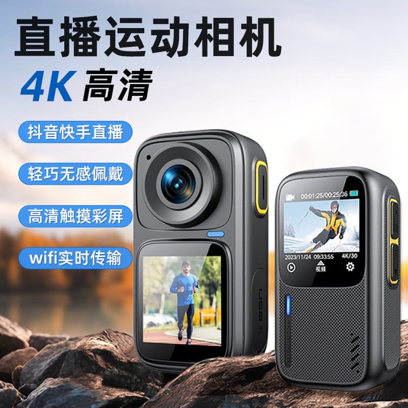 4K Douyin real-time live broadcast sports camera anti-shake riding recorder first-person view recording camera mini 1