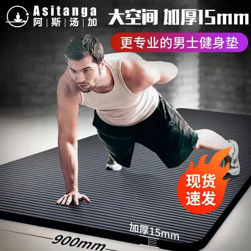 Men's fitness mat for beginners to exercise, thickened, widened and lengthened, yoga floor mat, home yoga mat 2