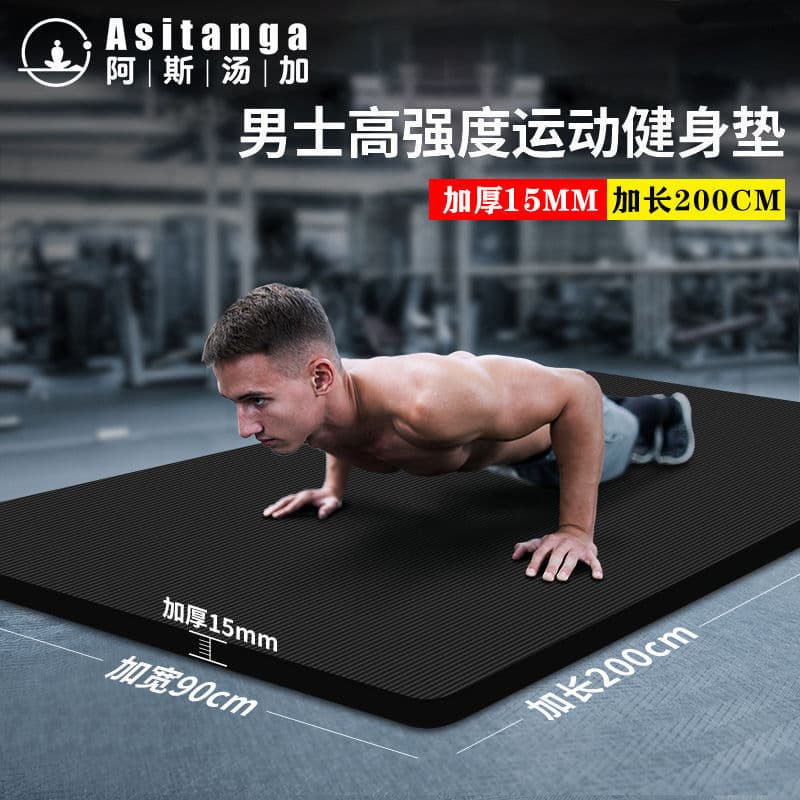 Men's fitness mat for beginners to exercise, thickened, widened and lengthened, yoga floor mat, home yoga mat 3