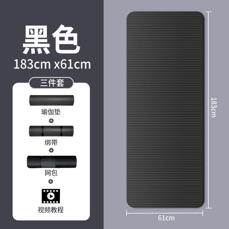 Men's fitness mat for beginners to exercise, thickened, widened and lengthened, yoga floor mat, home yoga mat 10