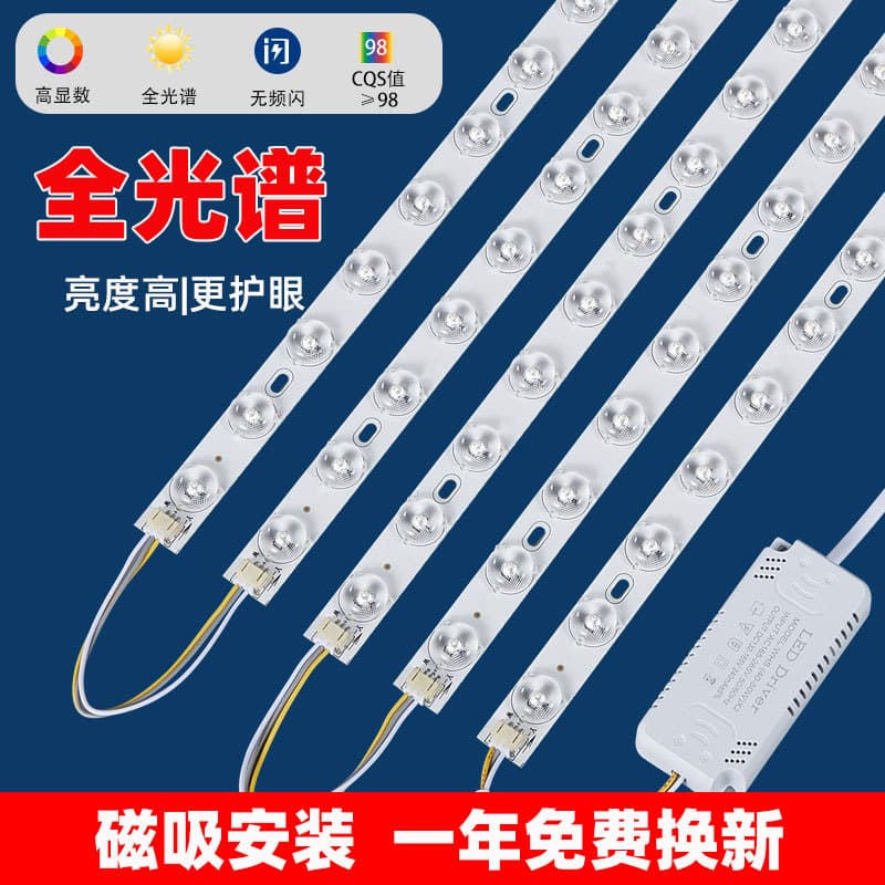 Full spectrum LED strip light strip with super bright patch modification light panel living room replacement light source ceiling wick plate 2