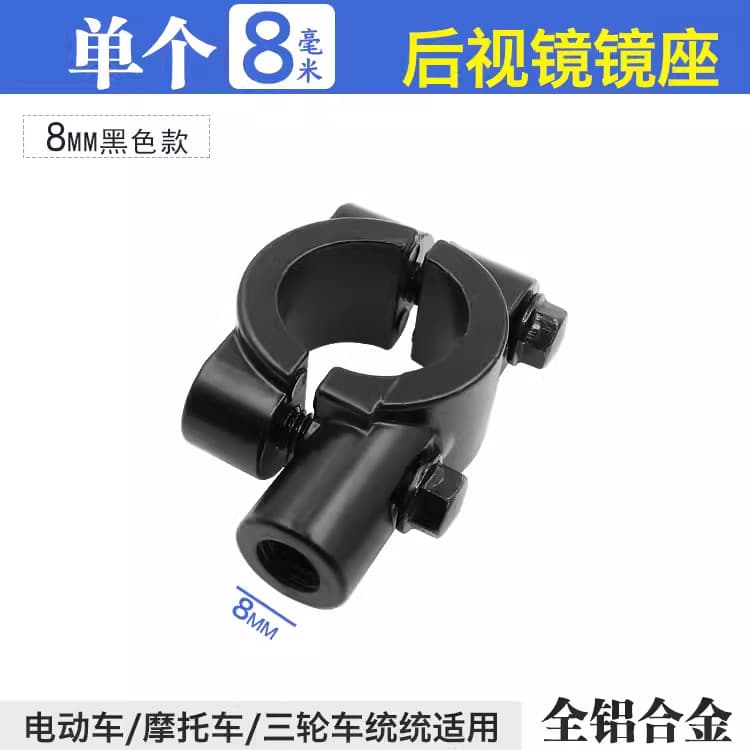 Motorcycle mirror holder, electric vehicle mirror holder accessories, bicycle modified canopy, electric tricycle bracket, rearview mirror holder 3
