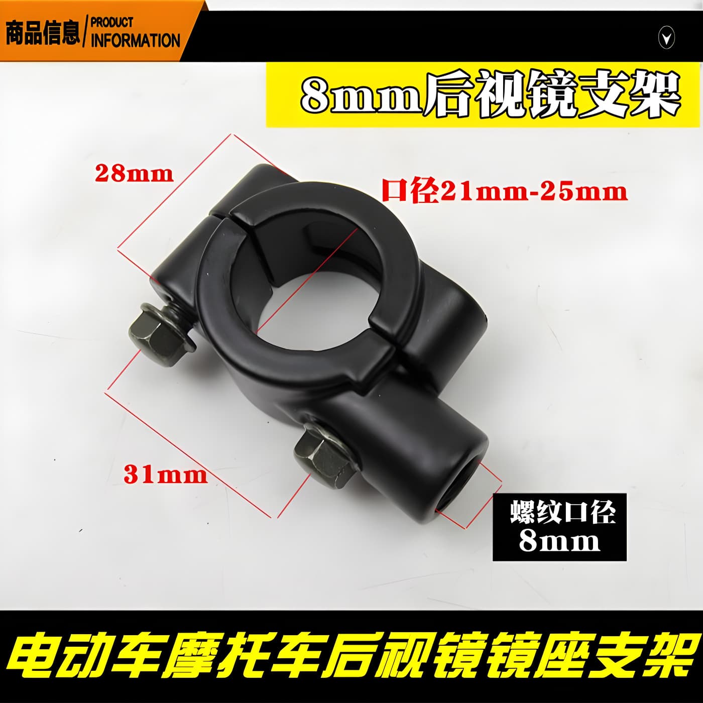 Motorcycle mirror holder, electric vehicle mirror holder accessories, bicycle modified canopy, electric tricycle bracket, rearview mirror holder 7