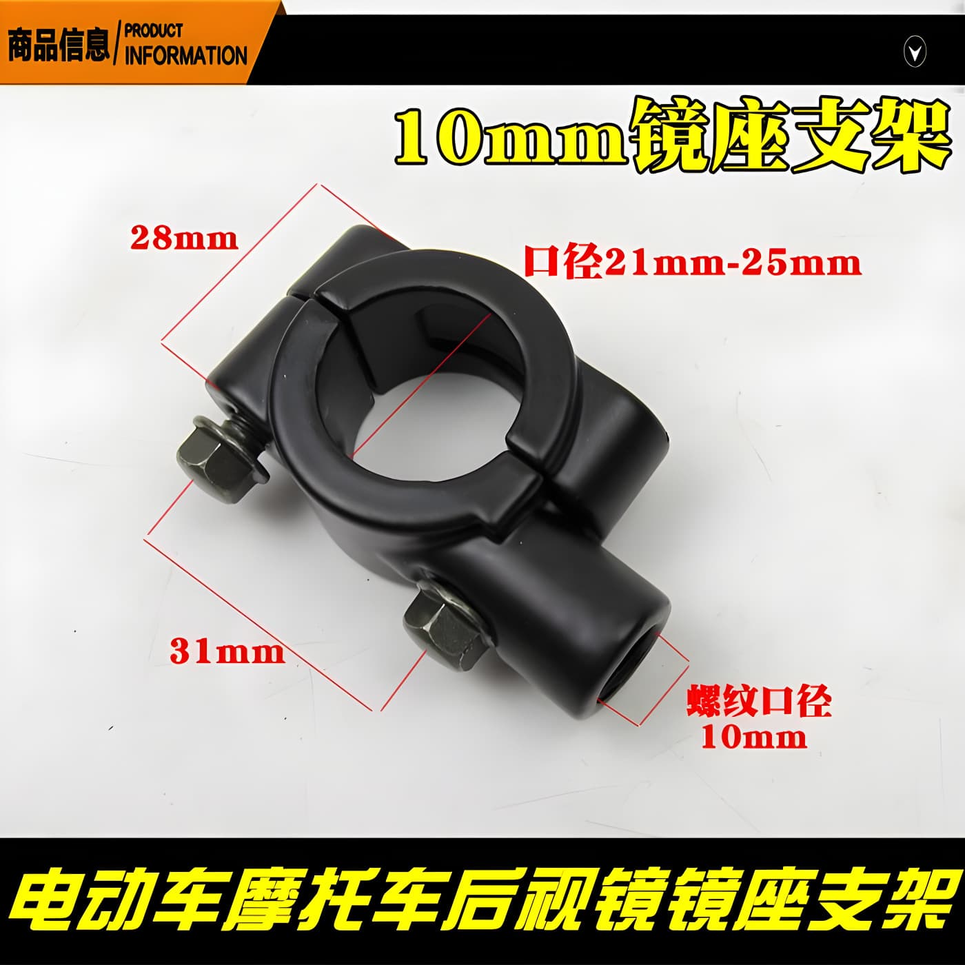 Motorcycle mirror holder, electric vehicle mirror holder accessories, bicycle modified canopy, electric tricycle bracket, rearview mirror holder 8