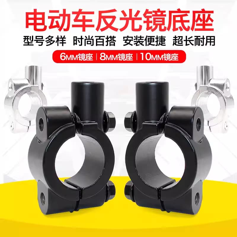 Motorcycle mirror holder, electric vehicle mirror holder accessories, bicycle modified canopy, electric tricycle bracket, rearview mirror holder