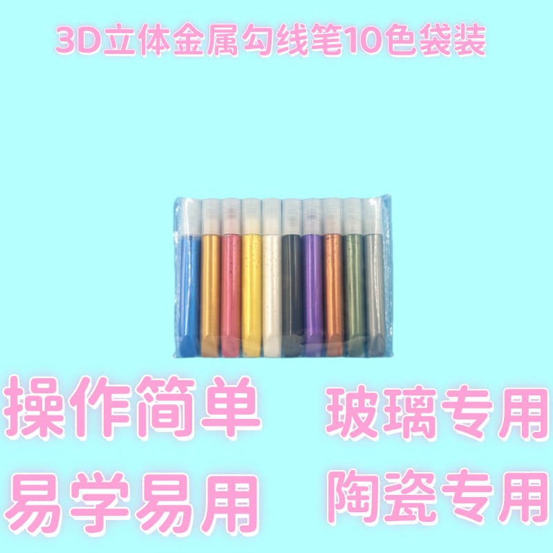 Three-dimensional pearlescent pigment 5 golden hook pen strokes no-bake ceramic metal glass acrylic paint resistant to cross-border 3