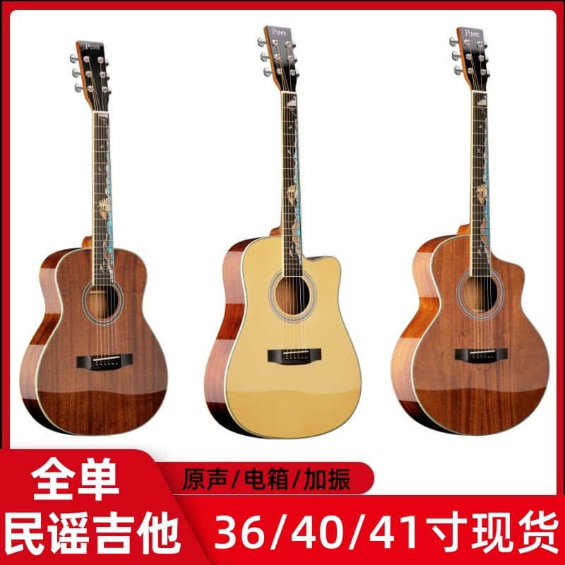 All single guitar ballads all single board Yuntao all peach 36 inches 40 inches 41 inches wholesale bright all solid wood musical instruments 1