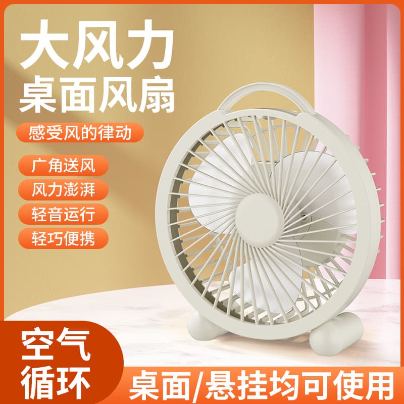 USB desktop small fan portable student dormitory office mini high wind cartoon fan desk fan gift 2