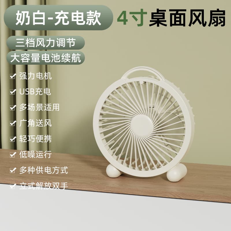 USB desktop small fan portable student dormitory office mini high wind cartoon fan desk fan gift 10