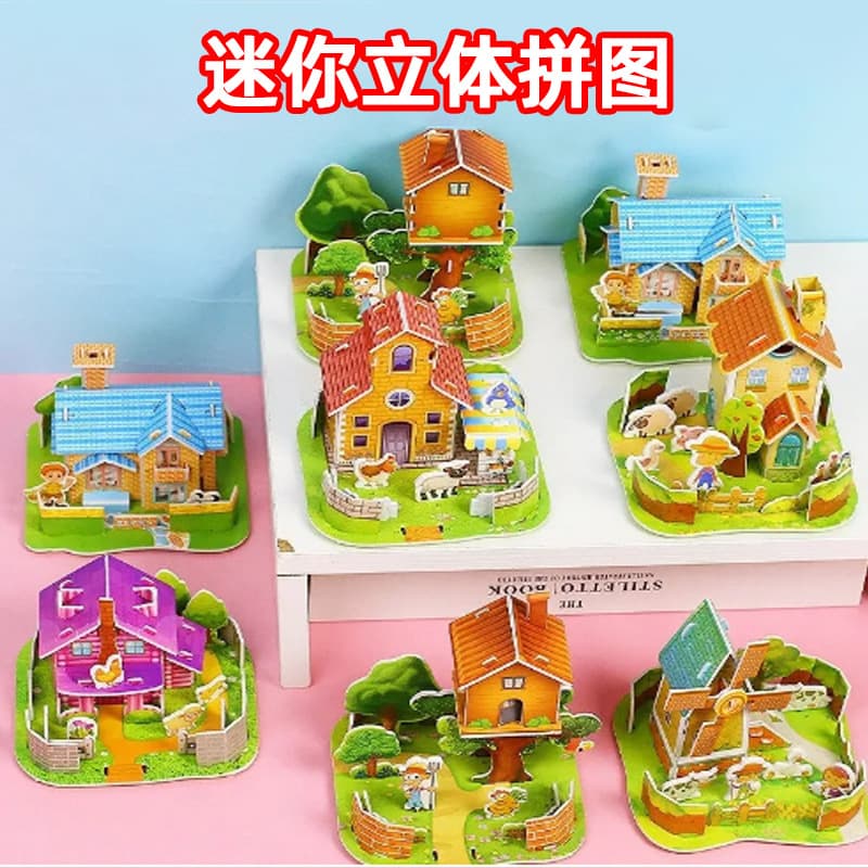 Puzzle children's 3D small house creative three-dimensional 3-6 student handmade DIY 6-10 paper toys wholesale splicing 3