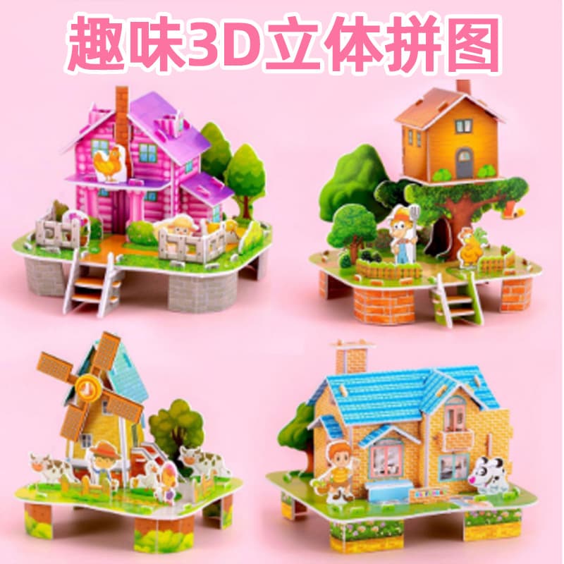 Puzzle children's 3D small house creative three-dimensional 3-6 student handmade DIY 6-10 paper toys wholesale splicing 5