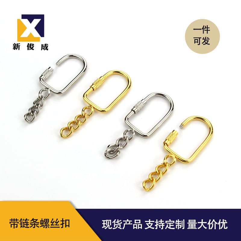 Welded 4-section grinding chain screw buckle headphone bag storage bag key chain pendant accessories car key trend modern and simple 1
