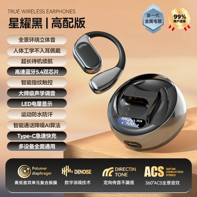 Cheng Ruida M76 open wireless Bluetooth headset air bone conduction ear-mounted running sports dedicated headset 5.4 8