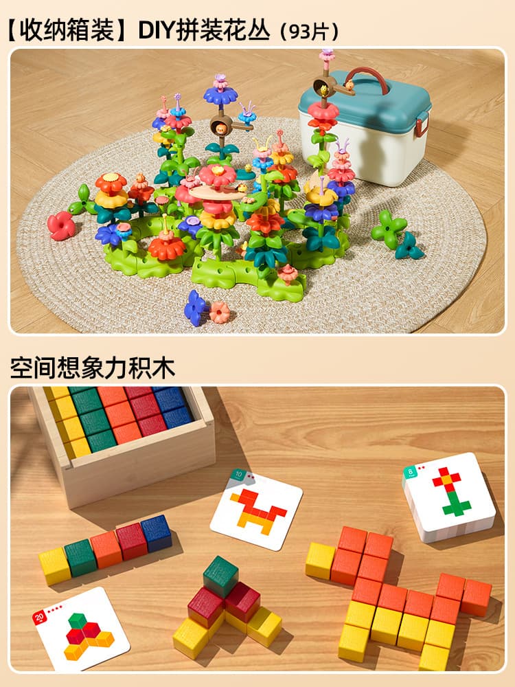 Leleyu building blocks assembled educational toys for girls and boys small garden diy flower arrangement large particles children's plastic 3 puzzles 10