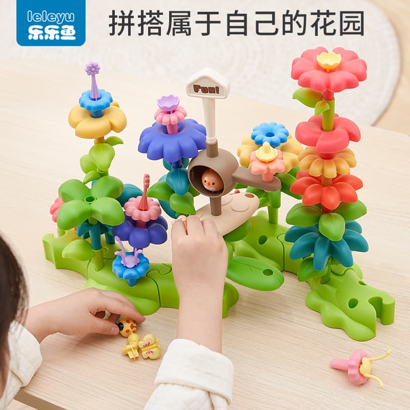 Leleyu building blocks assembled educational toys for girls and boys small garden diy flower arrangement large particles children's plastic 3 puzzles 1