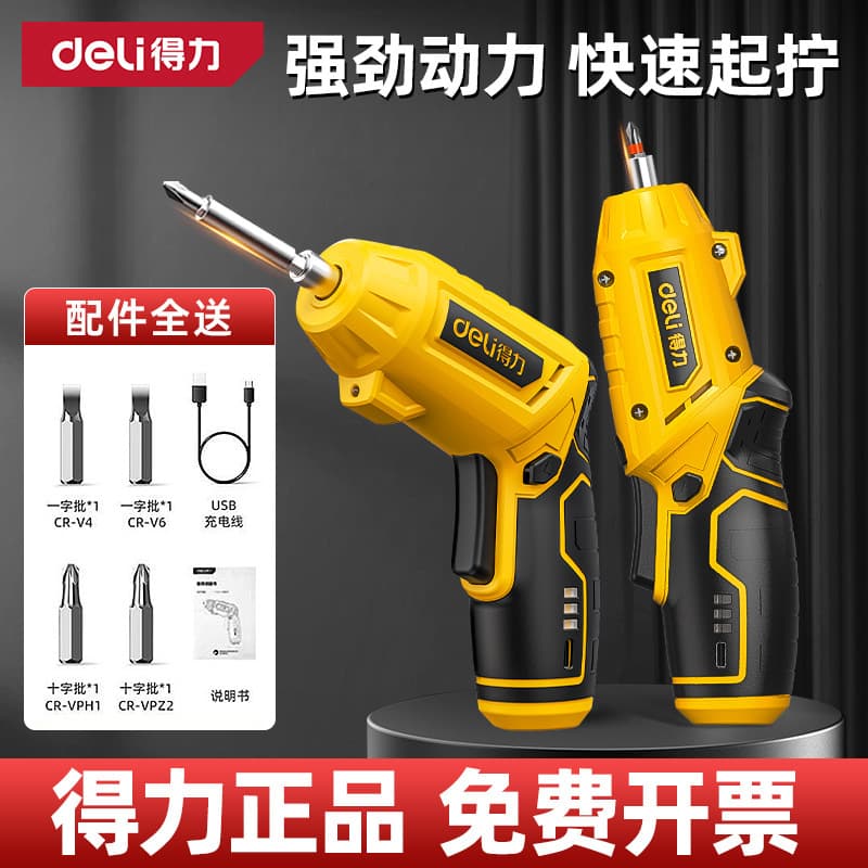 Deli electric screwdriver set screwdriver electromechanical batch lithium battery automatic drilling mini gun small rechargeable household 1