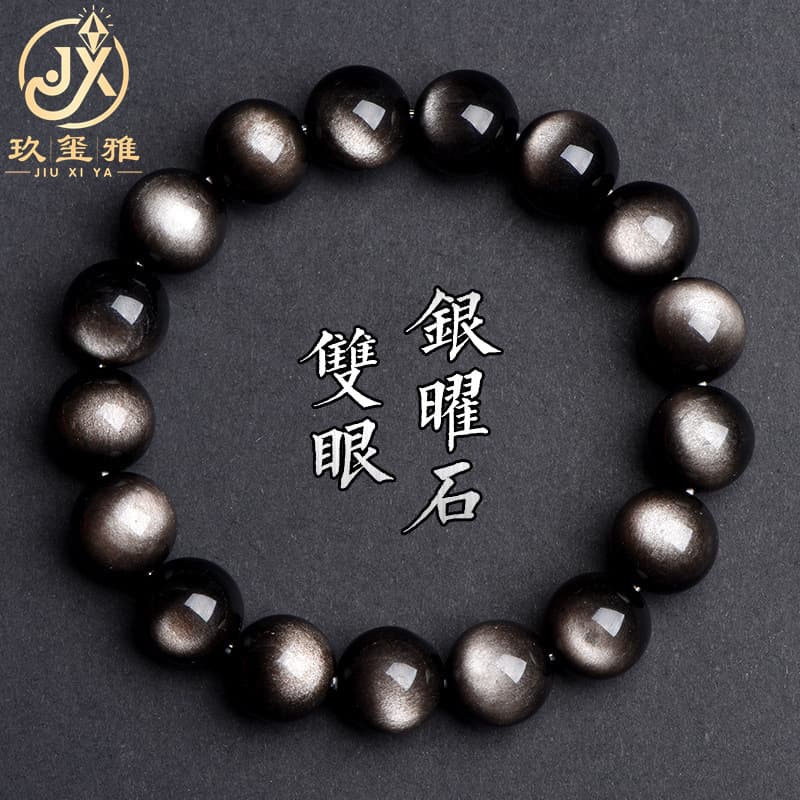 Jiuya Crystal Natural 7A Grade Double Eyed Silver Obsidian Bracelet Domineering Silver Stone Round Beads Factory Direct Sales 1
