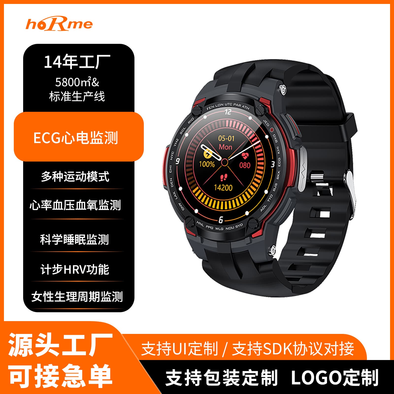 Customized H6 medical-grade health smart watch for sports and swimming waterproof heart rate red light blood oxygen ECG blood pressure watch 2