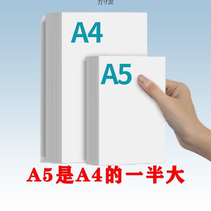 Copy paper A5 double-sided printing paper white manuscript paper multi-functional office printing paper A5 white paper factory wholesale 5