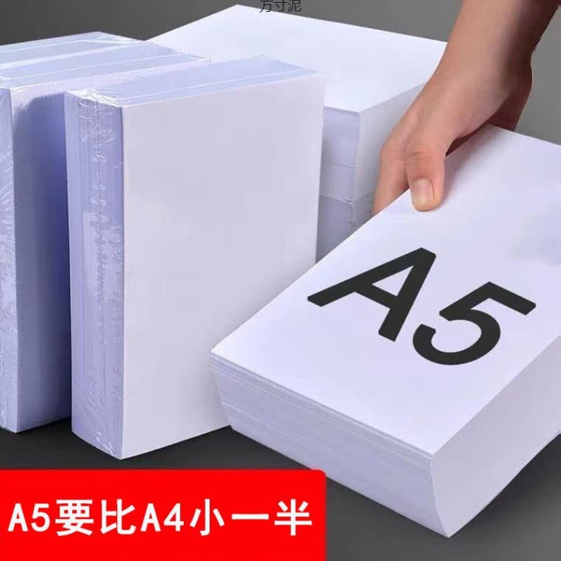 Copy paper A5 double-sided printing paper white manuscript paper multi-functional office printing paper A5 white paper factory wholesale 1
