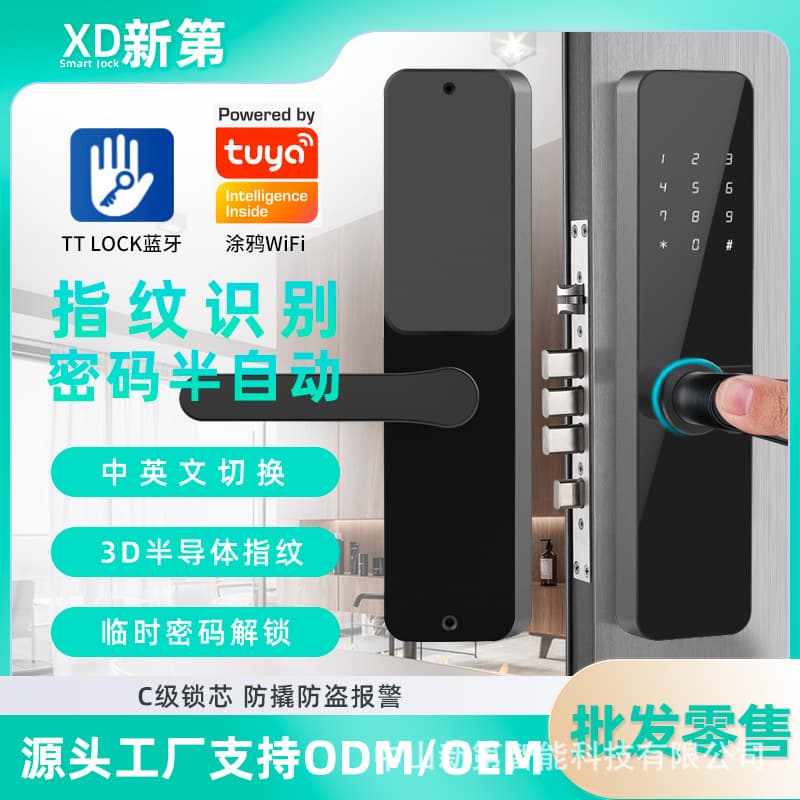 Xindi Smart Lock Fingerprint Lock Smart Door Lock Home Door Office Door Apartment Lock Hotel Lock Password Lock Body 1