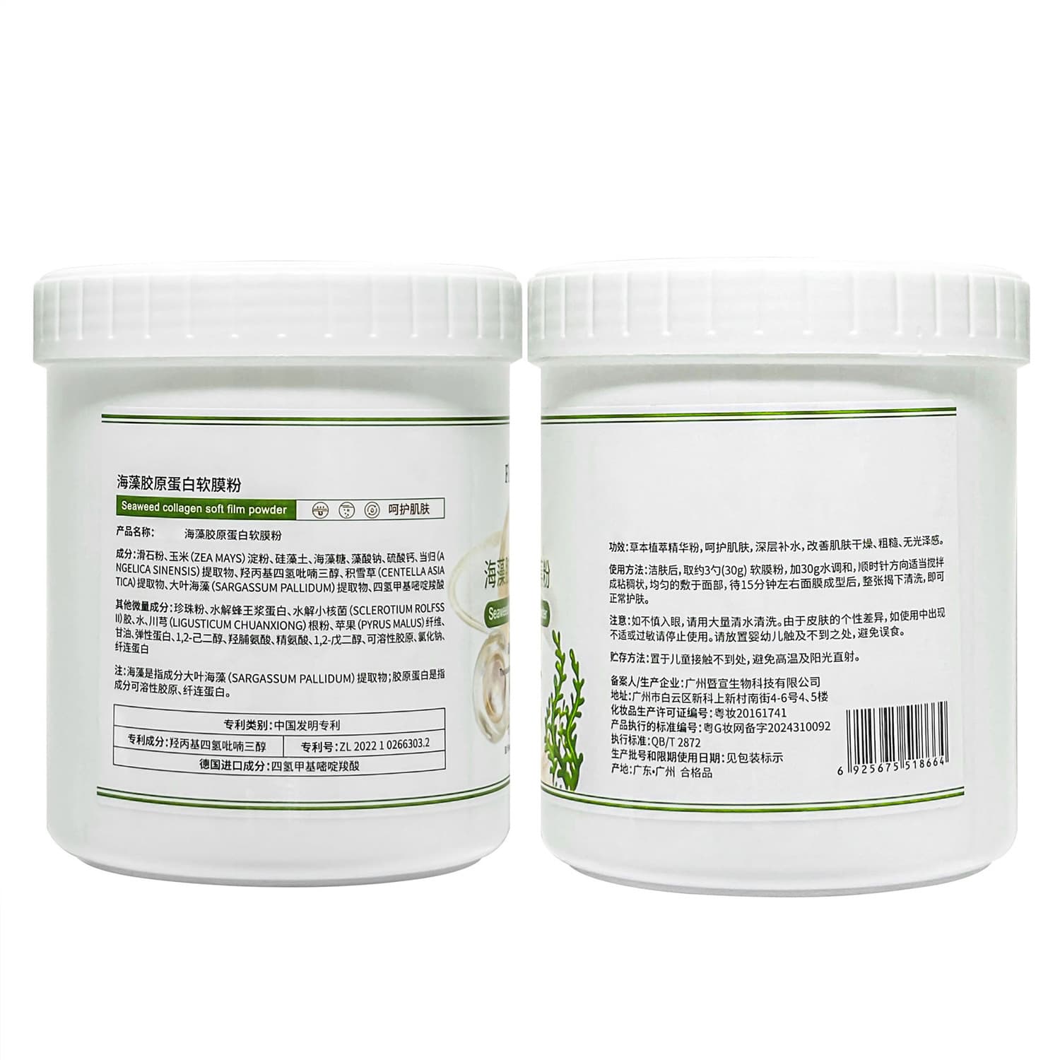 Soft mask powder beauty salon special large barrel hydrating brightening cleansing and shrinking pores collagen soft mask powder mask 5