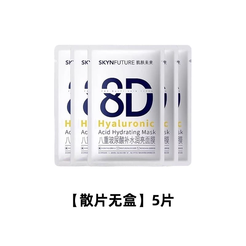 Skin Future Eightfold Hyaluronic Acid Hydrating and Brightening Mask 5 Pieces Niacinamide Brightening, Repairing, Moisturizing and Firming Mask 8