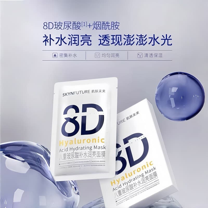 Skin Future Eightfold Hyaluronic Acid Hydrating and Brightening Mask 5 Pieces Niacinamide Brightening, Repairing, Moisturizing and Firming Mask