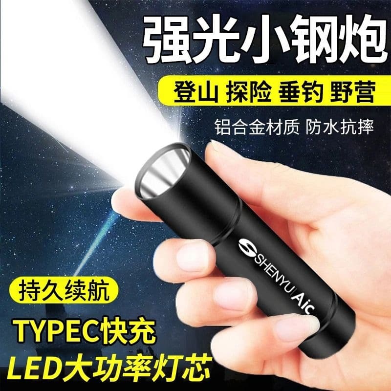 LED bright small flashlight USB rechargeable multi-function mini student portable lighting work light wholesale gift 1