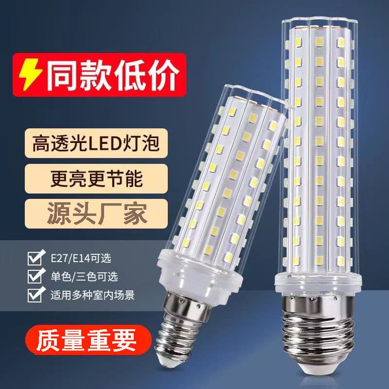 LED corn light bulb super bright household screw ceiling chandelier crystal lamp three-color dimming e14 light source energy-saving lamp 2