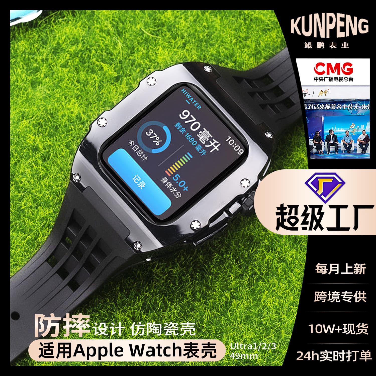 Suitable for Apple Watch imitation ceramic Astro Boy strap case integrated iwatch watch strap 44/45mm 1