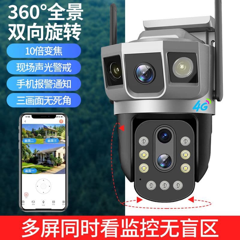 V380 outdoor 10x zoom three-screen 4G camera dual-light night vision remote WiFi smart home monitor 2