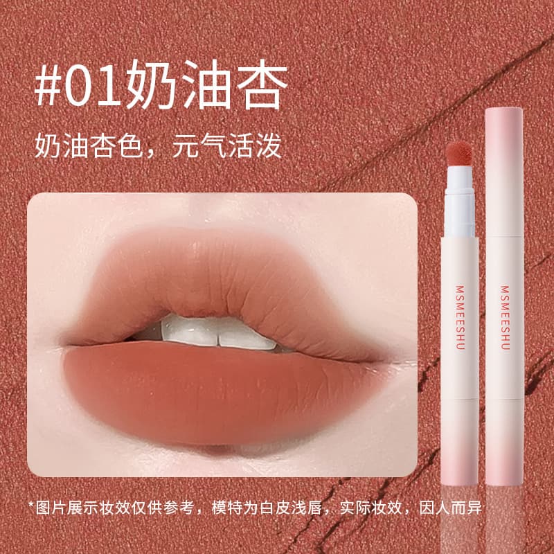 Honey Bundle Lip Powder Cream Air Cushion Velvet Soft Mist Matte Lip Glaze is not easy to stick to the cup, long-lasting fake makeup, whitening, universal for students 10