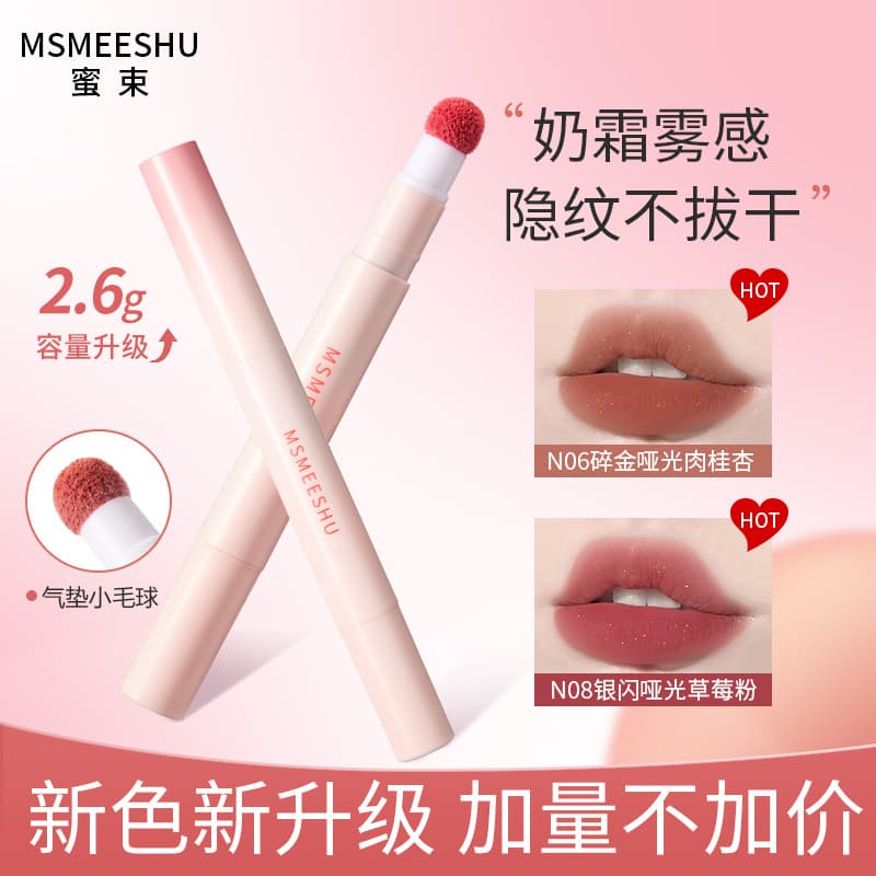 Honey Bundle Lip Powder Cream Air Cushion Velvet Soft Mist Matte Lip Glaze is not easy to stick to the cup, long-lasting fake makeup, whitening, universal for students