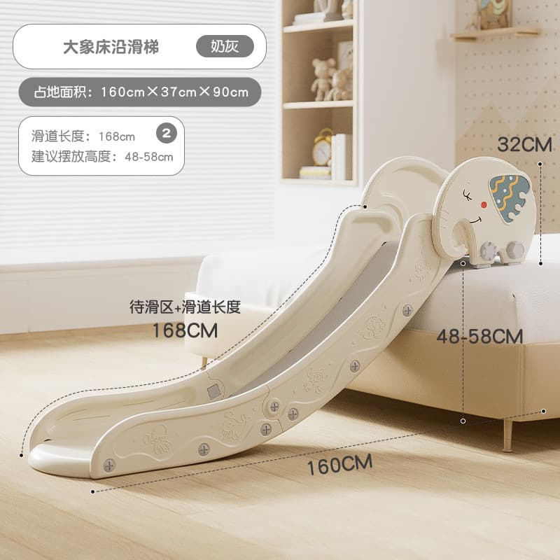 Slide indoor home children's extended simple bed sofa bed edge toy elephant baby plastic baby slide 7