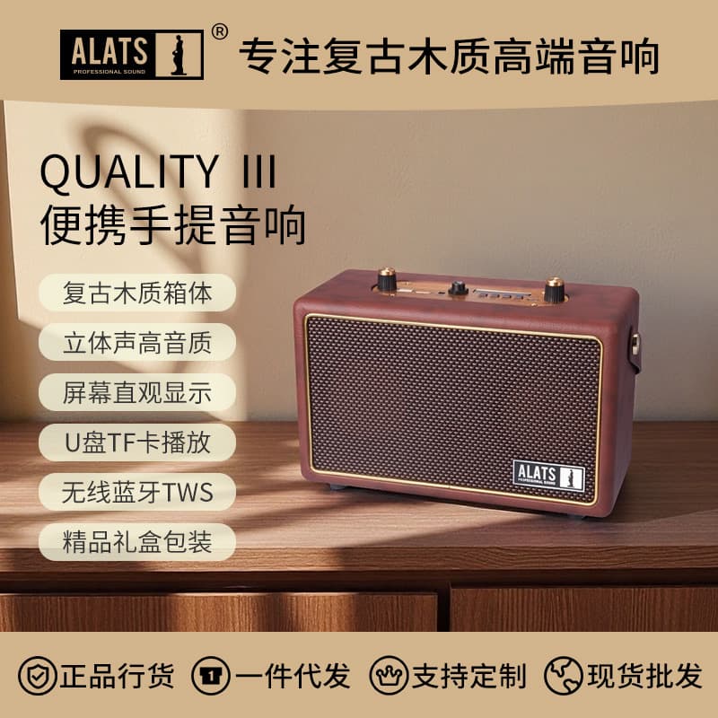 ALATS Portable Small Audio Retro Wooden Wireless Bluetooth Speaker Charging Card U Disk Charging Amplifier All-in-One 2