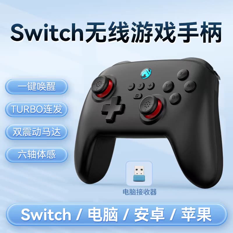 Suitable for Black Myth Wukong S11 Game Controller Wireless Bluetooth SwitchPC Mobile Phone Wake-up Vibration Somatosensory 9