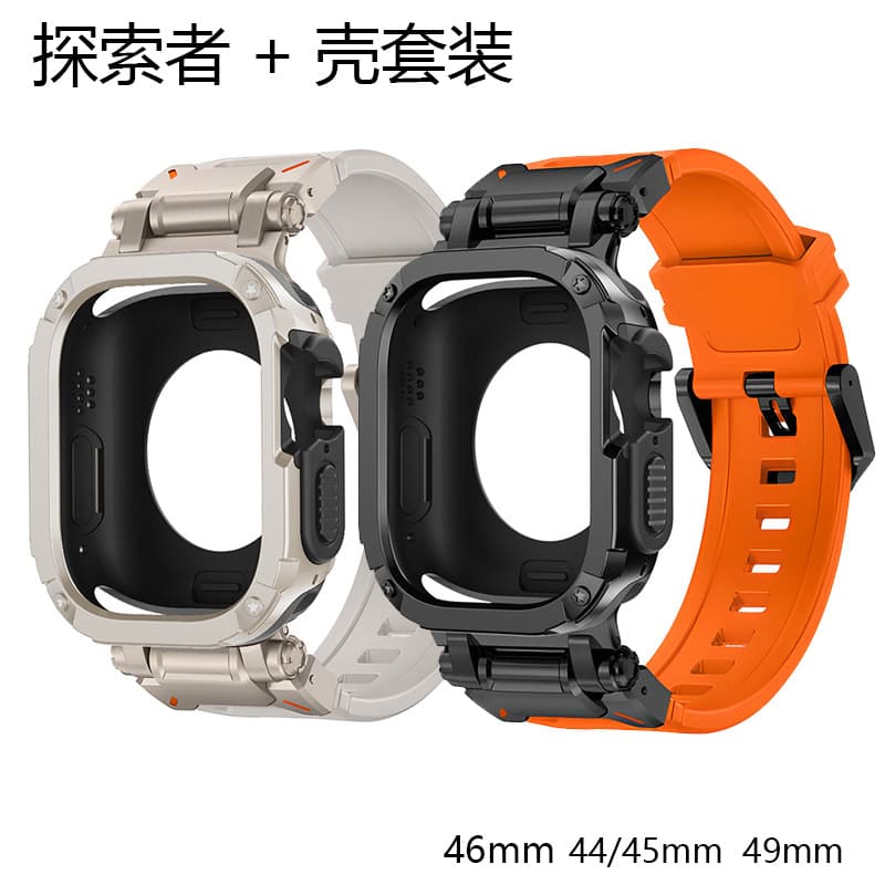 Suitable for Applewatch s10ultra Explorer strap + armor two-in-one anti-fall watch case set 1